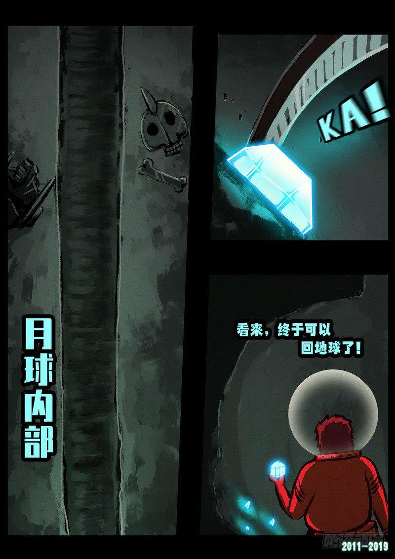 《尸兄（我叫白小飞）》漫画最新章节第0254集免费下拉式在线观看章节第【22】张图片