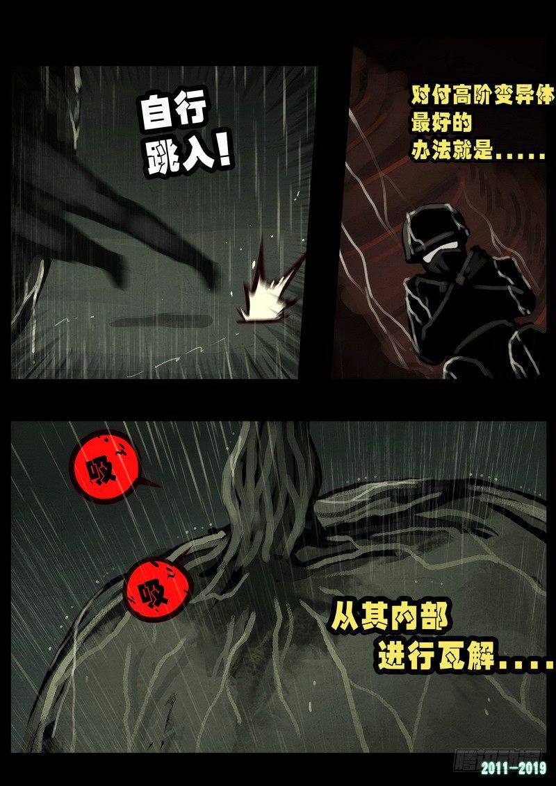 《尸兄（我叫白小飞）》漫画最新章节第0254集免费下拉式在线观看章节第【6】张图片