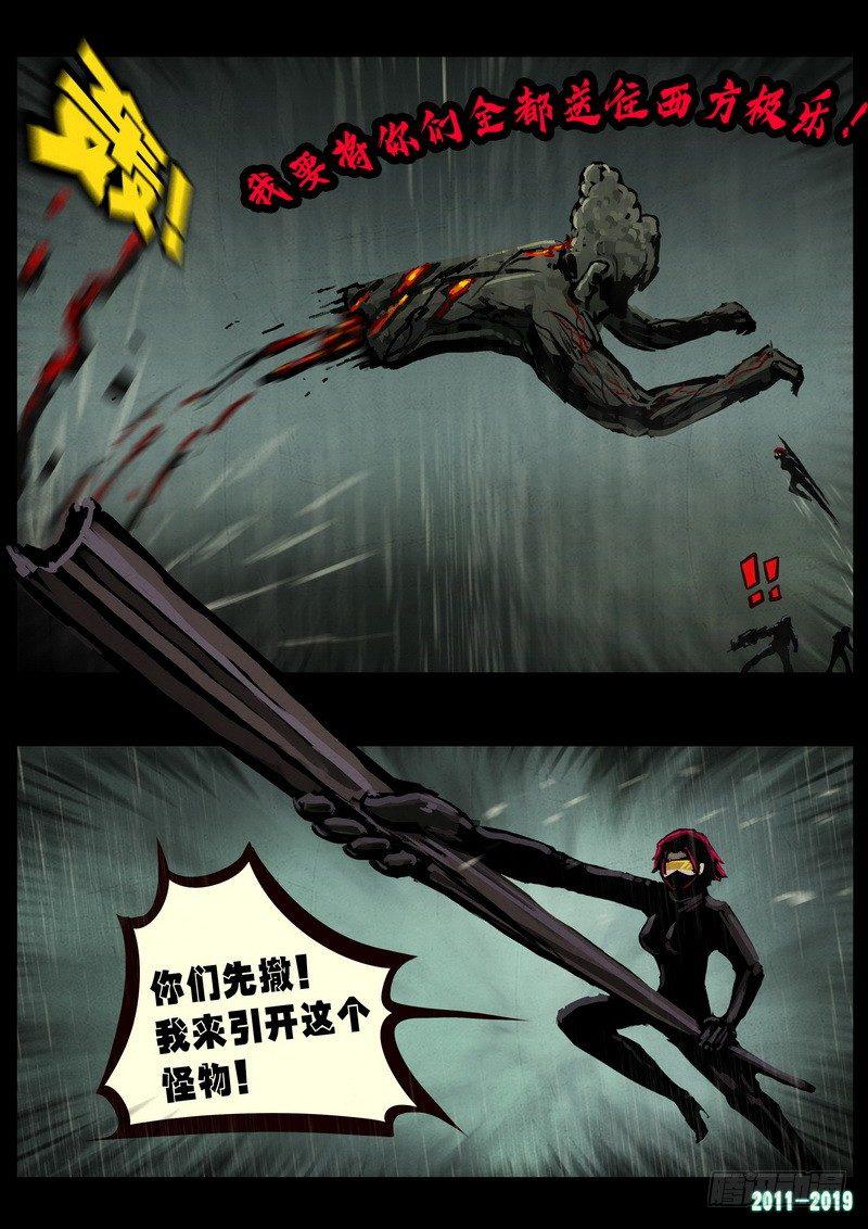 《尸兄（我叫白小飞）》漫画最新章节第0254集免费下拉式在线观看章节第【9】张图片