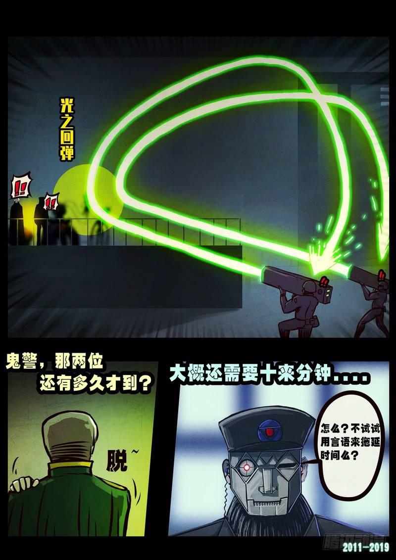 《尸兄（我叫白小飞）》漫画最新章节第0255集免费下拉式在线观看章节第【12】张图片