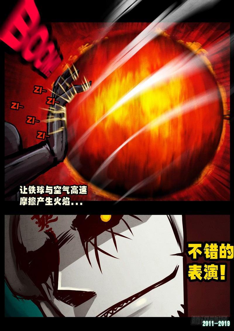 《尸兄（我叫白小飞）》漫画最新章节第0255集免费下拉式在线观看章节第【22】张图片