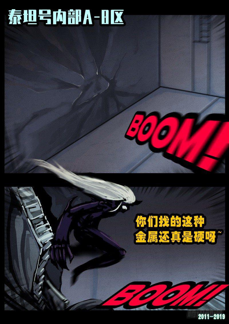 《尸兄（我叫白小飞）》漫画最新章节第0255集免费下拉式在线观看章节第【7】张图片