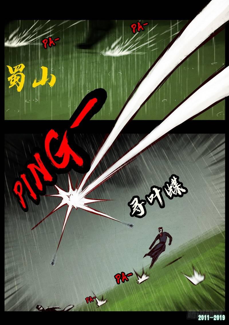 《尸兄（我叫白小飞）》漫画最新章节第0256集免费下拉式在线观看章节第【14】张图片