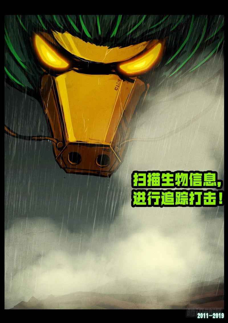 《尸兄（我叫白小飞）》漫画最新章节第0256集免费下拉式在线观看章节第【22】张图片