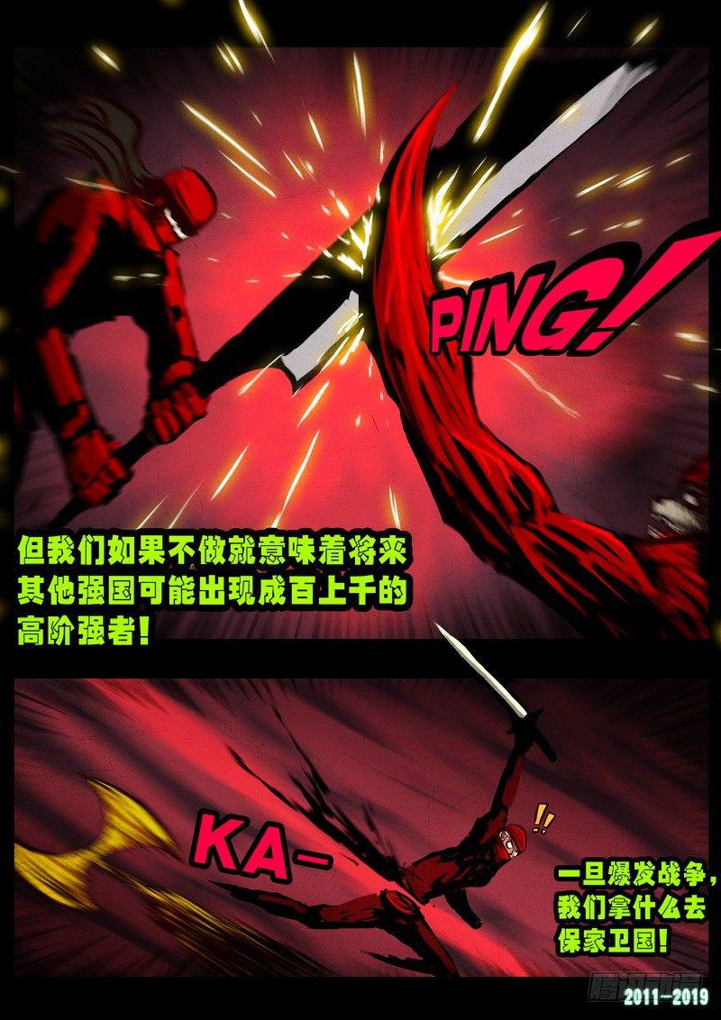 《尸兄（我叫白小飞）》漫画最新章节第0257集免费下拉式在线观看章节第【19】张图片