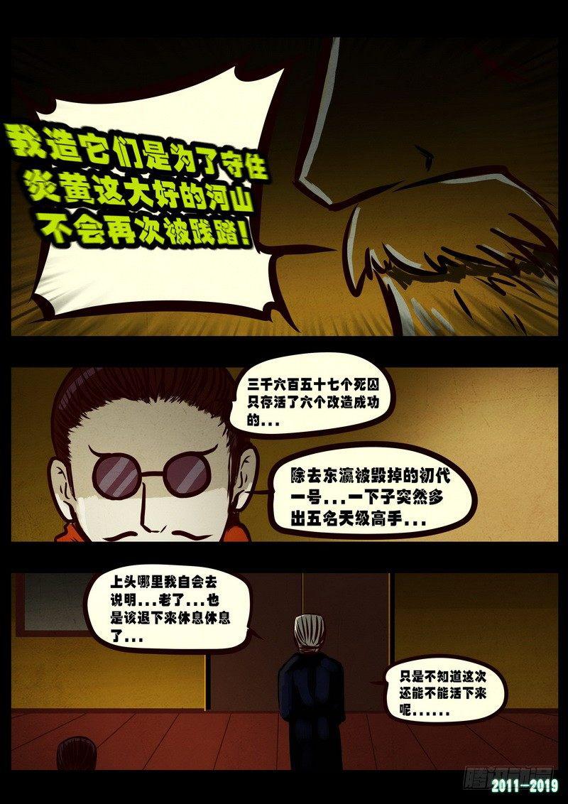 《尸兄（我叫白小飞）》漫画最新章节第0257集免费下拉式在线观看章节第【24】张图片