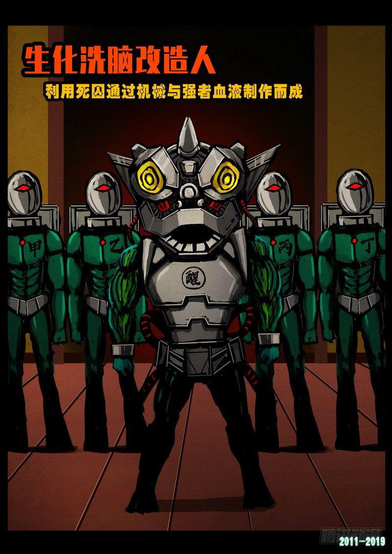 《尸兄（我叫白小飞）》漫画最新章节第0257集免费下拉式在线观看章节第【25】张图片