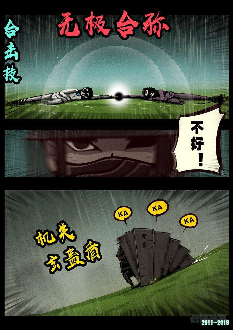 《尸兄（我叫白小飞）》漫画最新章节第0257集免费下拉式在线观看章节第【7】张图片