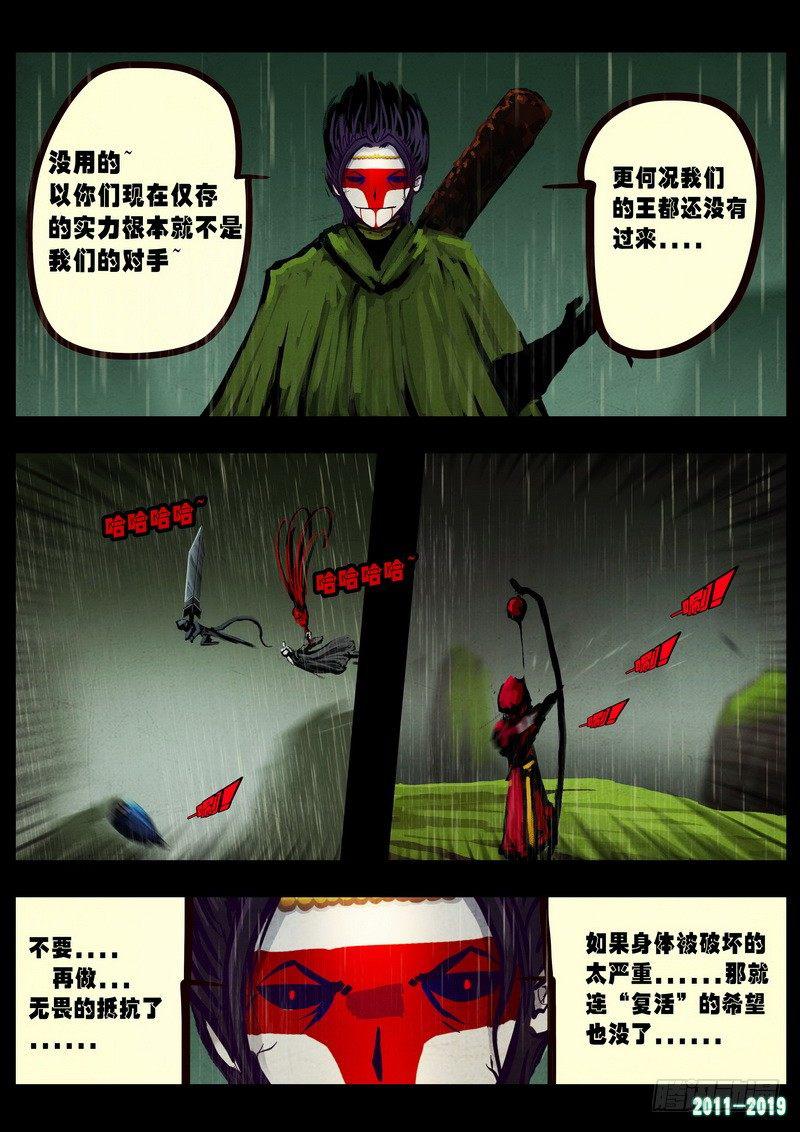 《尸兄（我叫白小飞）》漫画最新章节第0257集免费下拉式在线观看章节第【9】张图片