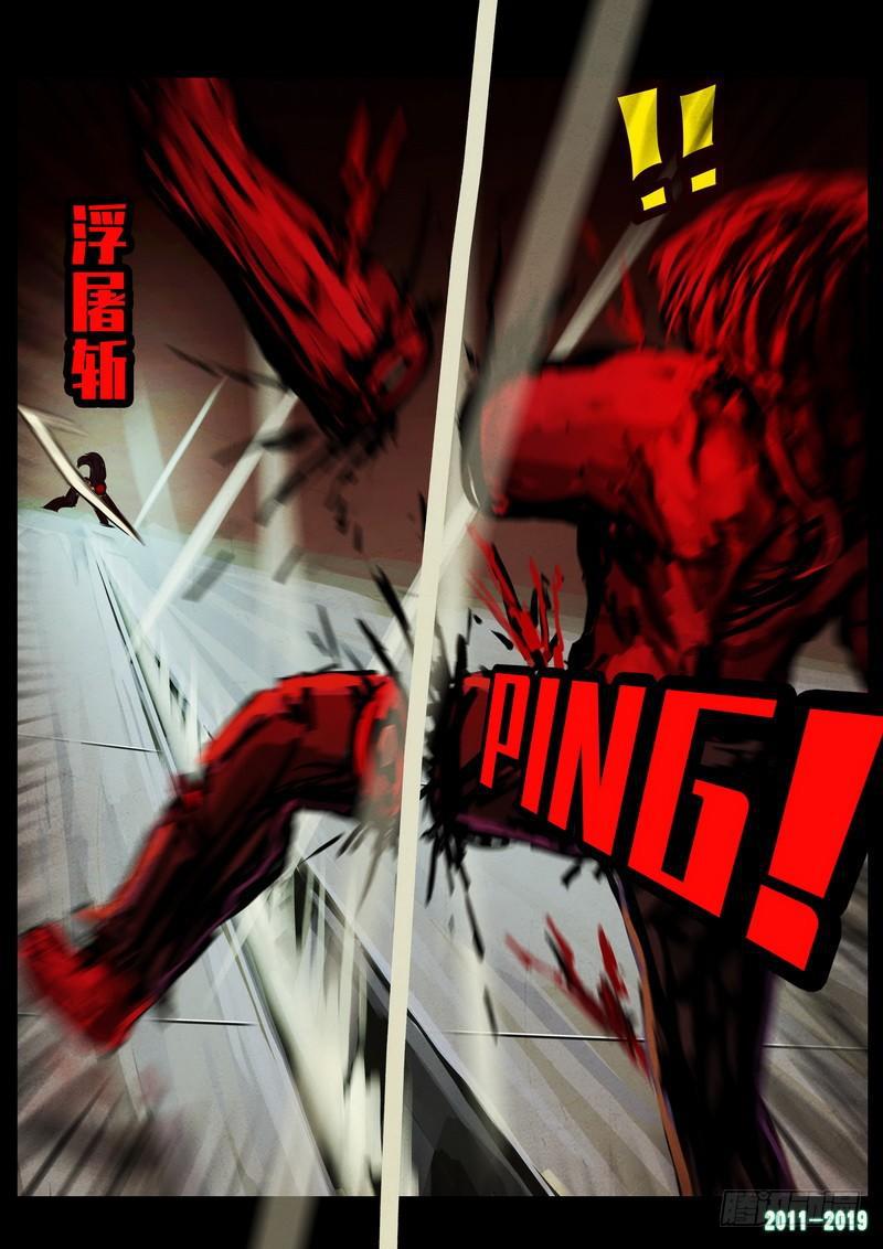 《尸兄（我叫白小飞）》漫画最新章节第0258集免费下拉式在线观看章节第【10】张图片