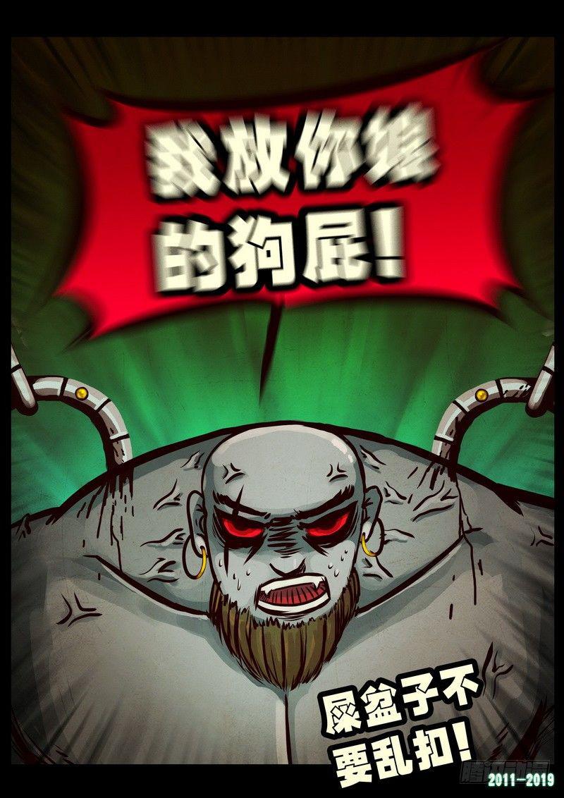 《尸兄（我叫白小飞）》漫画最新章节第0258集免费下拉式在线观看章节第【5】张图片