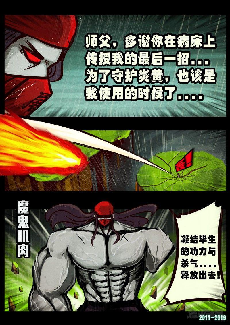 《尸兄（我叫白小飞）》漫画最新章节第0259集免费下拉式在线观看章节第【11】张图片