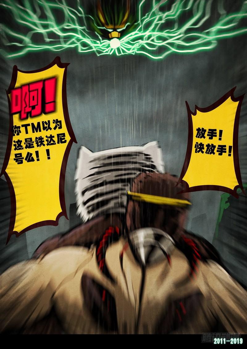 《尸兄（我叫白小飞）》漫画最新章节第0260集免费下拉式在线观看章节第【21】张图片