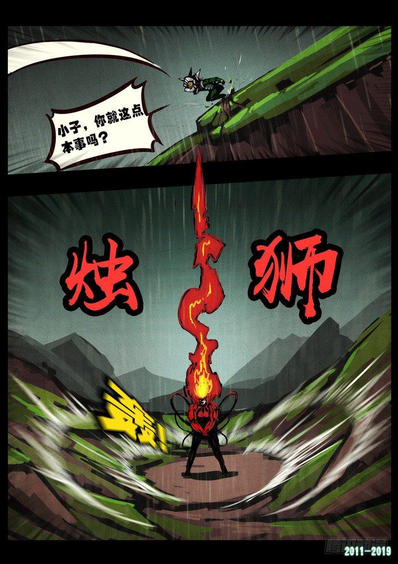 《尸兄（我叫白小飞）》漫画最新章节第0260集免费下拉式在线观看章节第【8】张图片