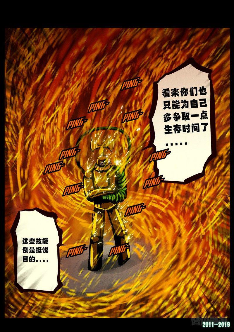 《尸兄（我叫白小飞）》漫画最新章节第0261集免费下拉式在线观看章节第【15】张图片