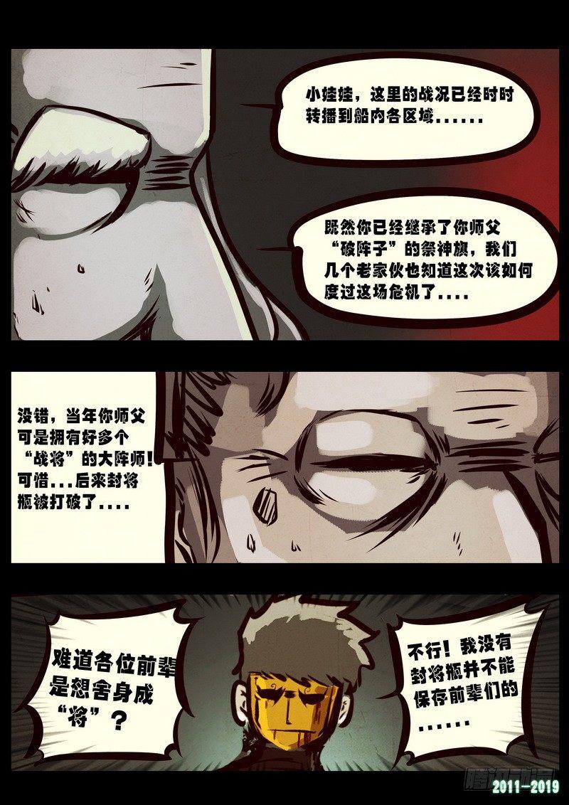 《尸兄（我叫白小飞）》漫画最新章节第0261集免费下拉式在线观看章节第【20】张图片