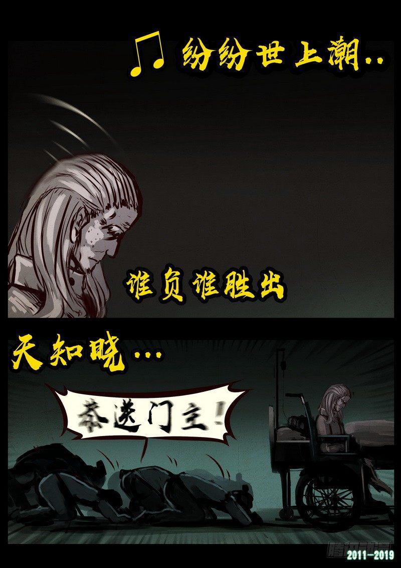 《尸兄（我叫白小飞）》漫画最新章节第0261集免费下拉式在线观看章节第【25】张图片