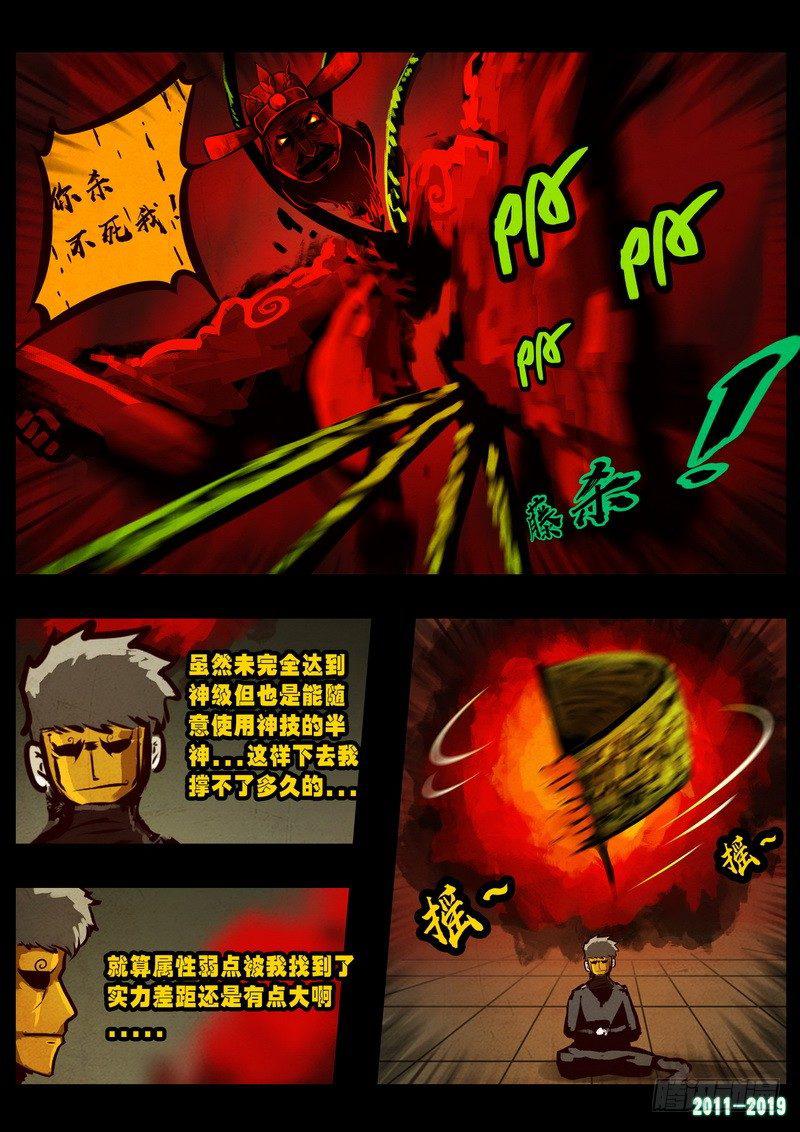 《尸兄（我叫白小飞）》漫画最新章节第0261集免费下拉式在线观看章节第【7】张图片