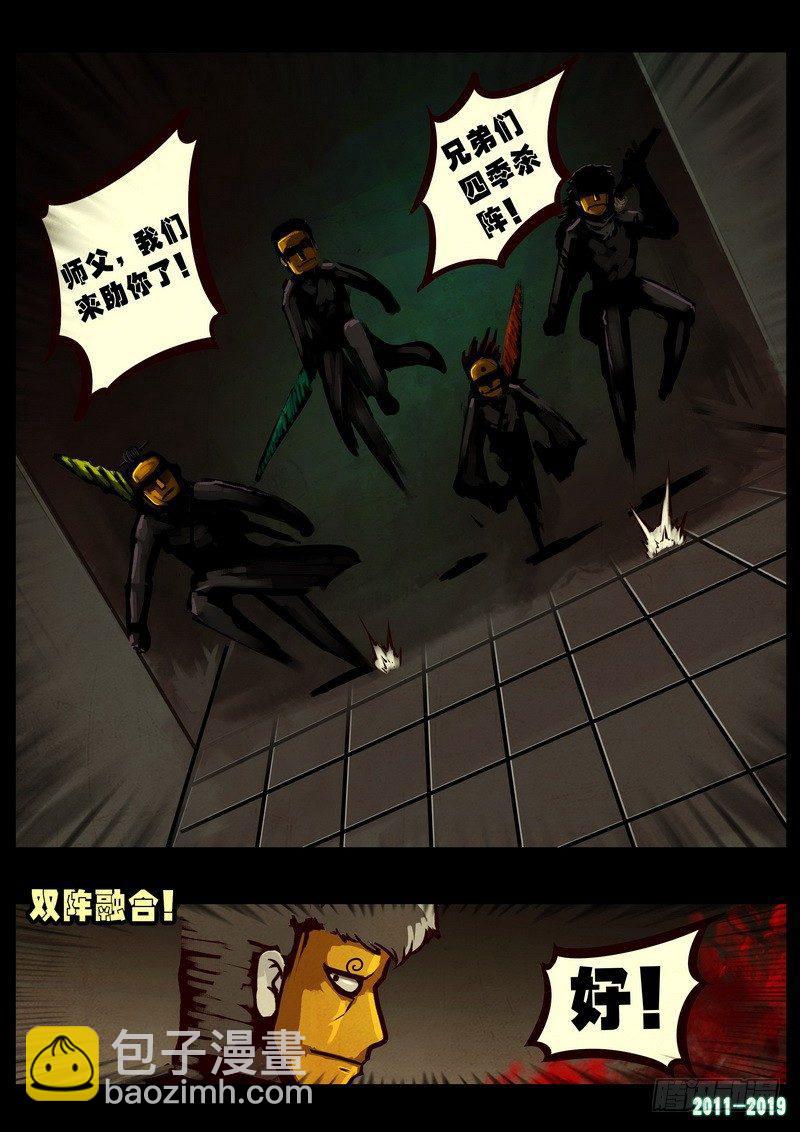 《尸兄（我叫白小飞）》漫画最新章节第0261集免费下拉式在线观看章节第【8】张图片