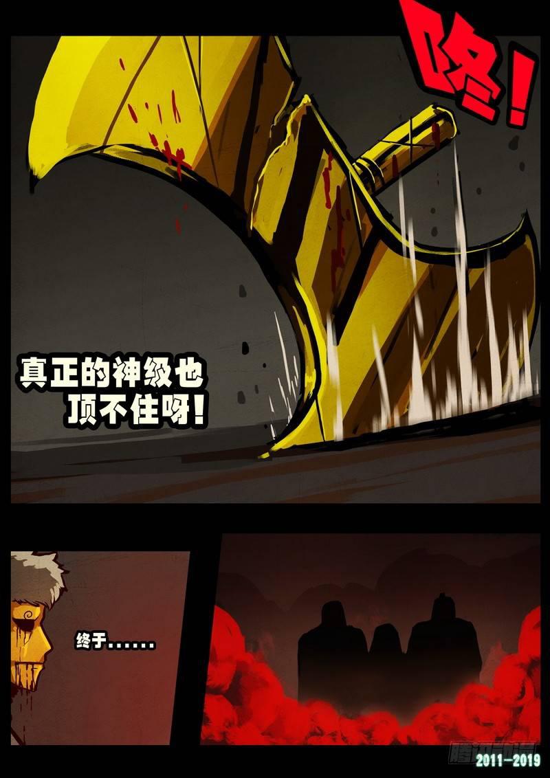 《尸兄（我叫白小飞）》漫画最新章节第0262集免费下拉式在线观看章节第【15】张图片