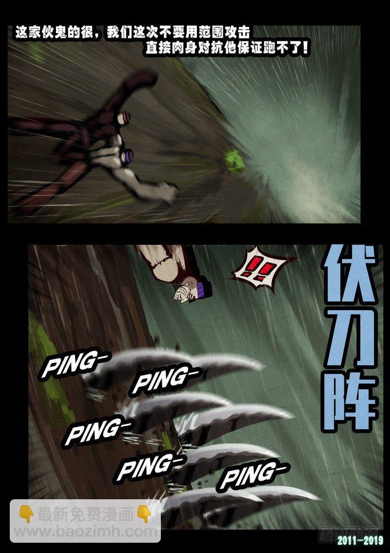 《尸兄（我叫白小飞）》漫画最新章节第0262集免费下拉式在线观看章节第【20】张图片