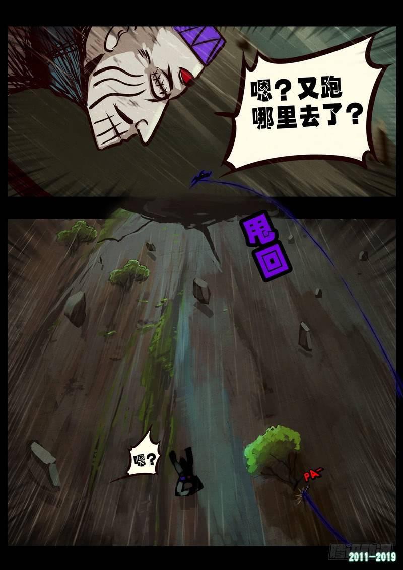 《尸兄（我叫白小飞）》漫画最新章节第0262集免费下拉式在线观看章节第【24】张图片