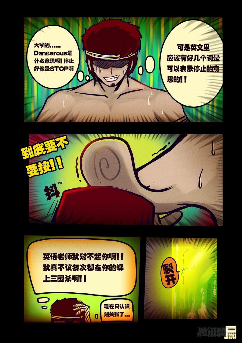 《尸兄（我叫白小飞）》漫画最新章节第50集免费下拉式在线观看章节第【15】张图片