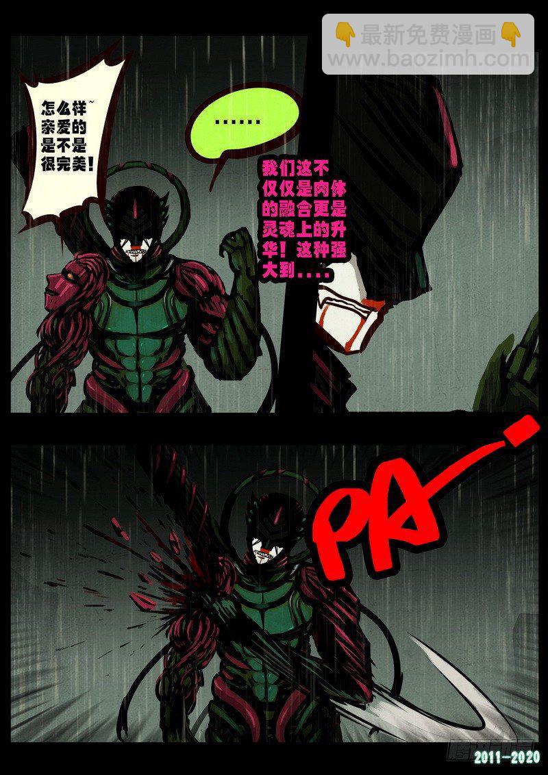 《尸兄（我叫白小飞）》漫画最新章节第0264集免费下拉式在线观看章节第【16】张图片