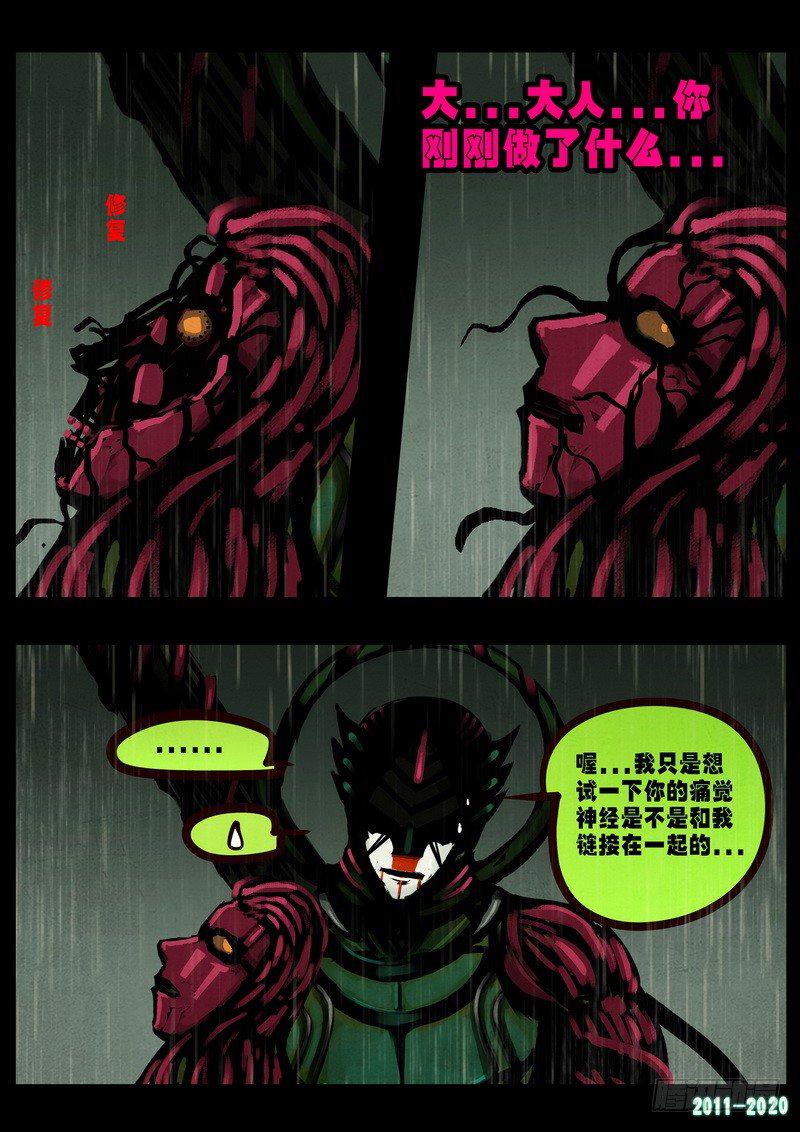 《尸兄（我叫白小飞）》漫画最新章节第0264集免费下拉式在线观看章节第【17】张图片