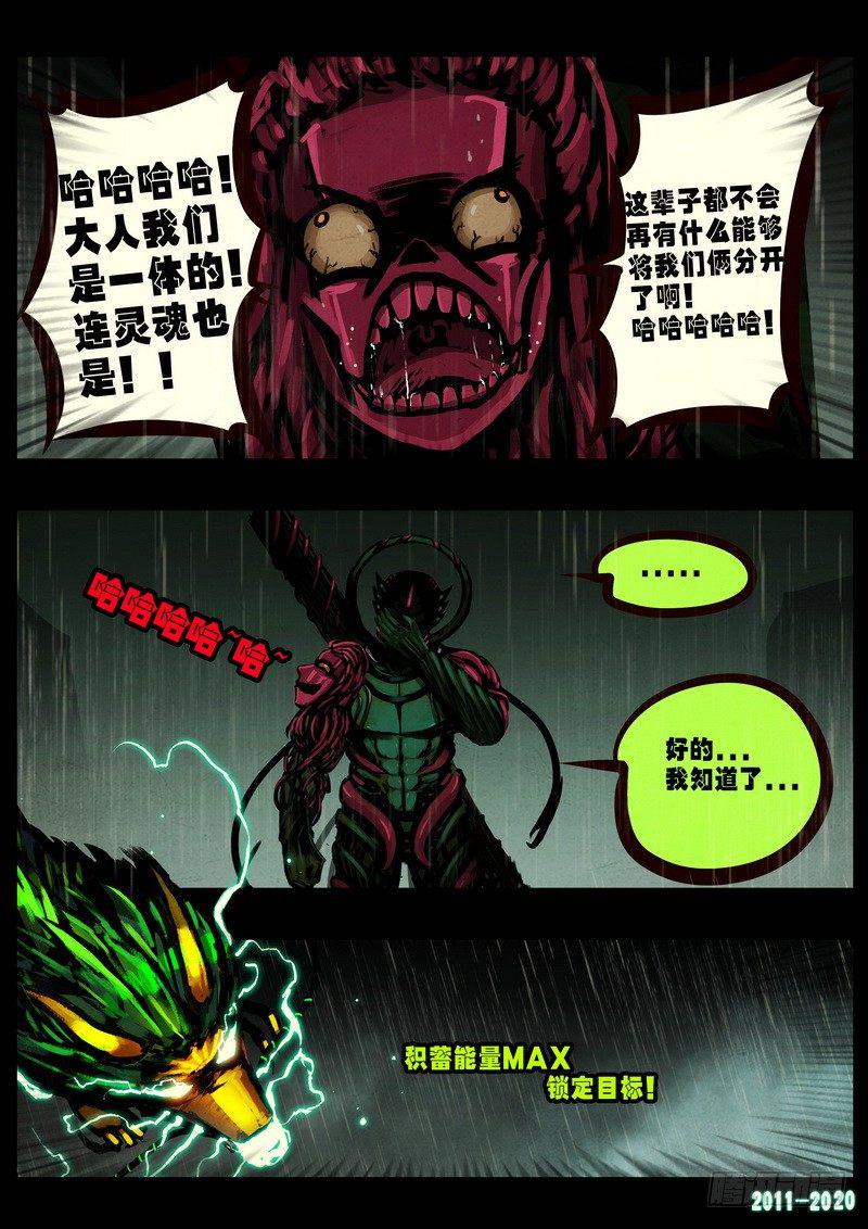 《尸兄（我叫白小飞）》漫画最新章节第0264集免费下拉式在线观看章节第【18】张图片