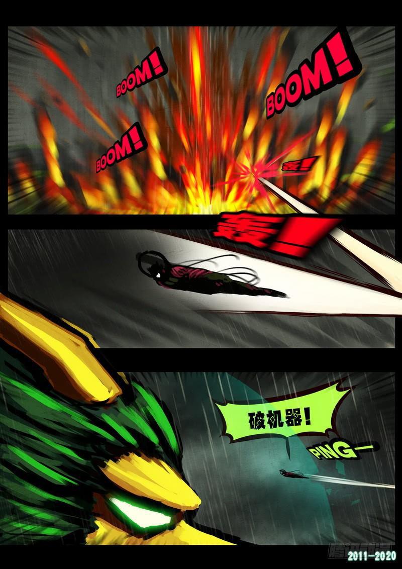 《尸兄（我叫白小飞）》漫画最新章节第0264集免费下拉式在线观看章节第【20】张图片