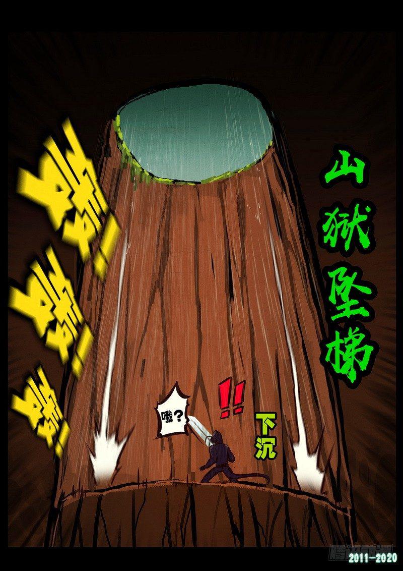 《尸兄（我叫白小飞）》漫画最新章节第0264集免费下拉式在线观看章节第【3】张图片