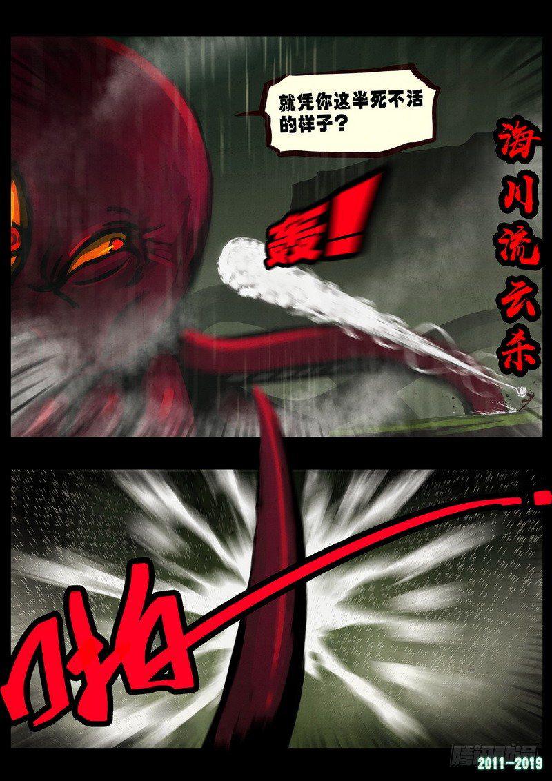 《尸兄（我叫白小飞）》漫画最新章节第0265集免费下拉式在线观看章节第【7】张图片