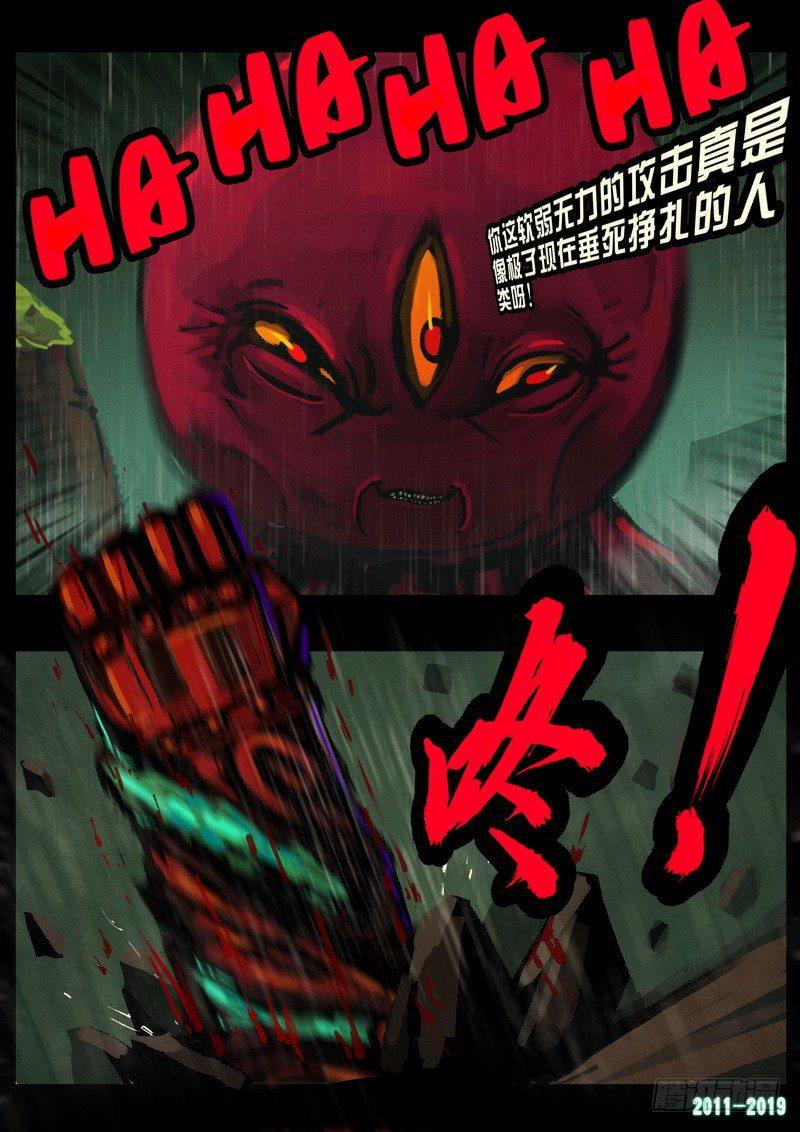 《尸兄（我叫白小飞）》漫画最新章节第0265集免费下拉式在线观看章节第【9】张图片