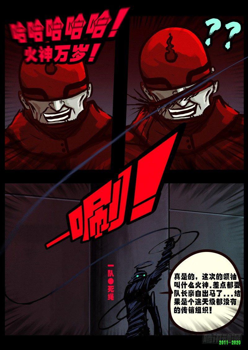 《尸兄（我叫白小飞）》漫画最新章节第0266集免费下拉式在线观看章节第【11】张图片