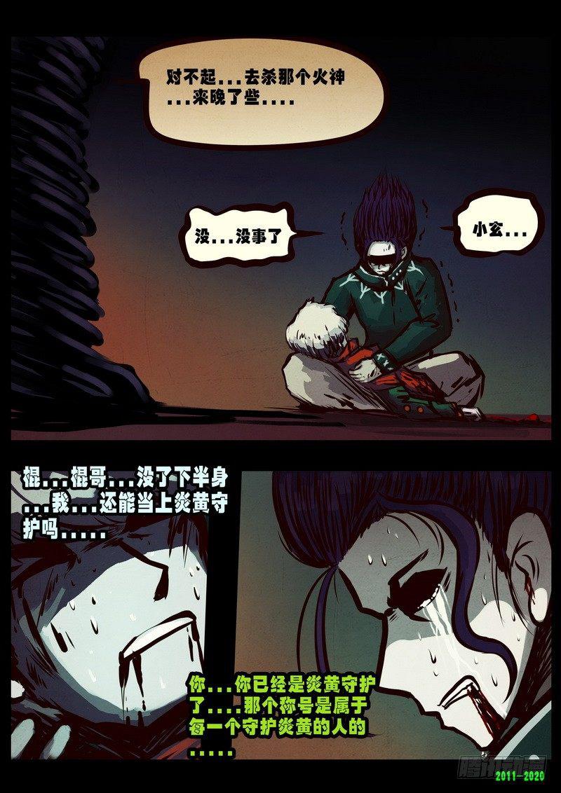 《尸兄（我叫白小飞）》漫画最新章节第0266集免费下拉式在线观看章节第【12】张图片