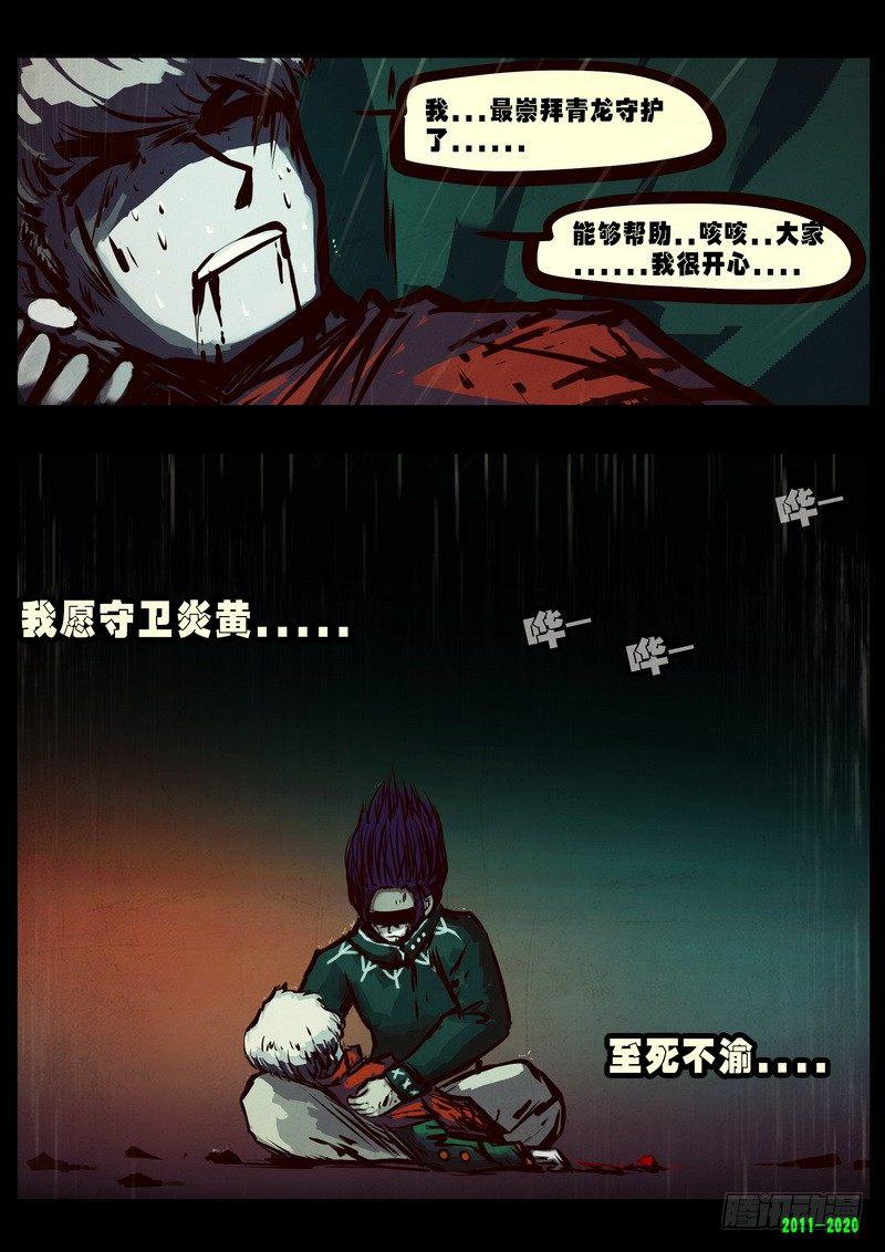 《尸兄（我叫白小飞）》漫画最新章节第0266集免费下拉式在线观看章节第【13】张图片