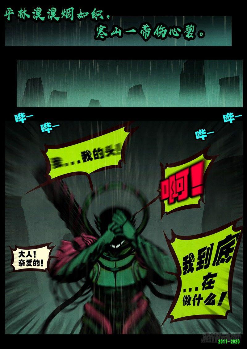 《尸兄（我叫白小飞）》漫画最新章节第0266集免费下拉式在线观看章节第【14】张图片