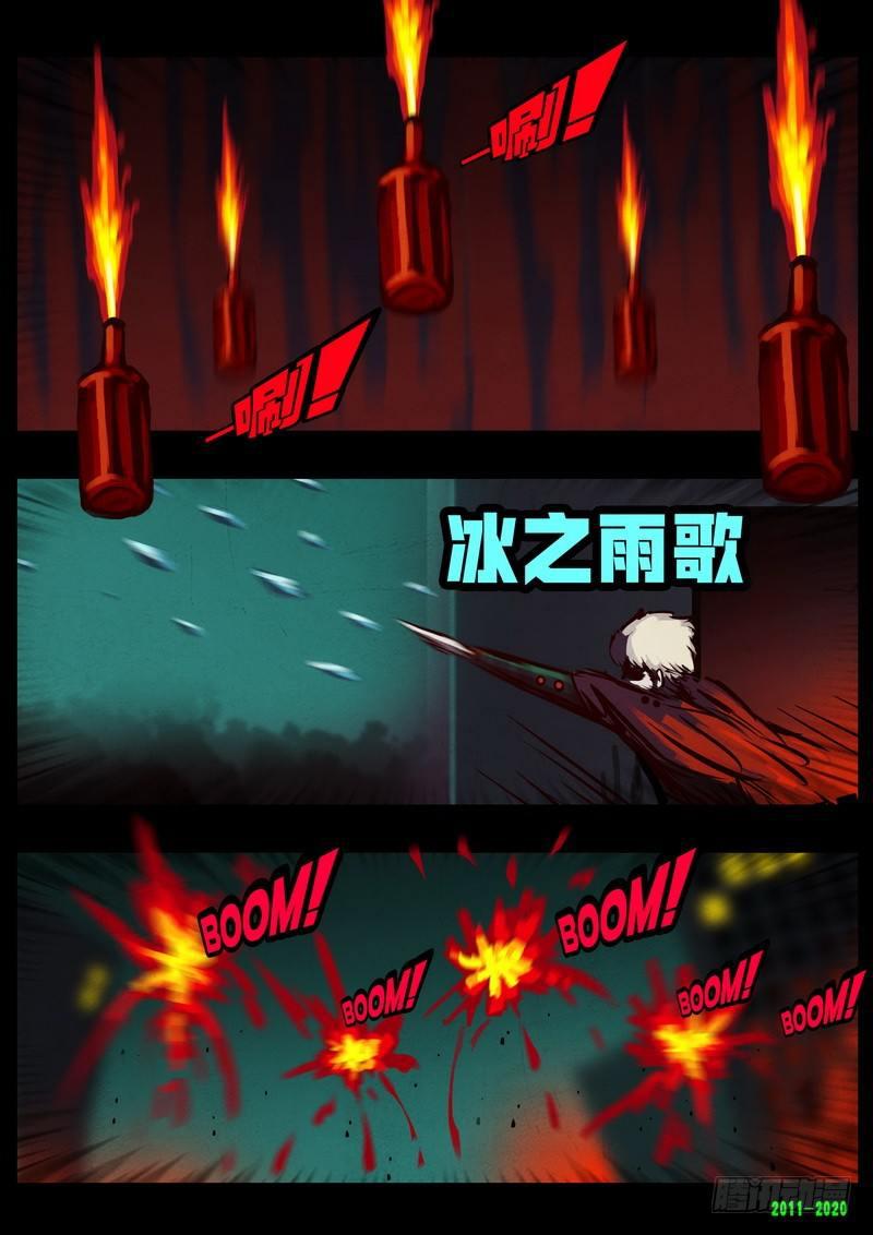 《尸兄（我叫白小飞）》漫画最新章节第0266集免费下拉式在线观看章节第【4】张图片