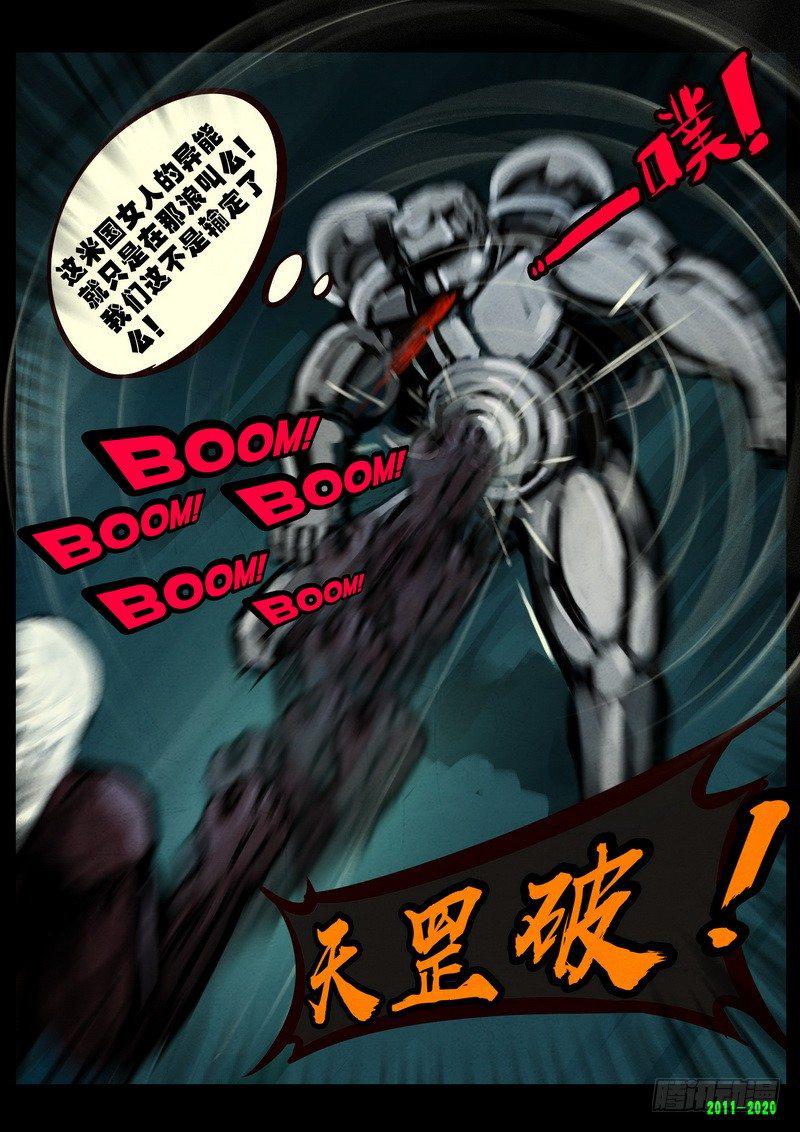 《尸兄（我叫白小飞）》漫画最新章节第0267集免费下拉式在线观看章节第【13】张图片