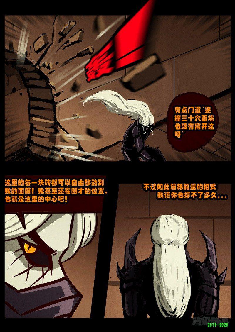 《尸兄（我叫白小飞）》漫画最新章节第0268集免费下拉式在线观看章节第【12】张图片