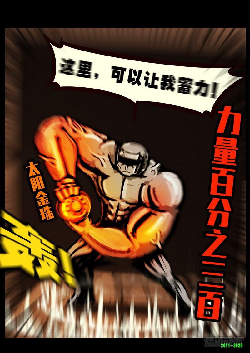 《尸兄（我叫白小飞）》漫画最新章节第0268集免费下拉式在线观看章节第【14】张图片