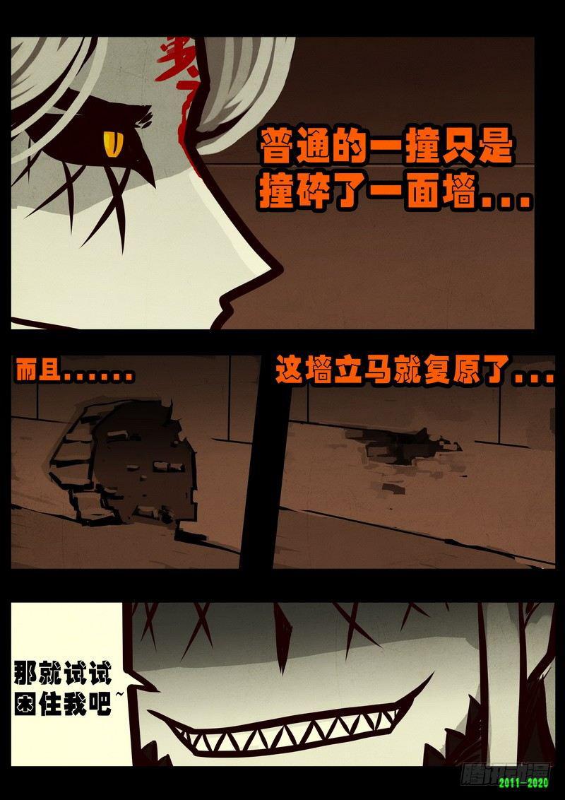 《尸兄（我叫白小飞）》漫画最新章节第0268集免费下拉式在线观看章节第【9】张图片