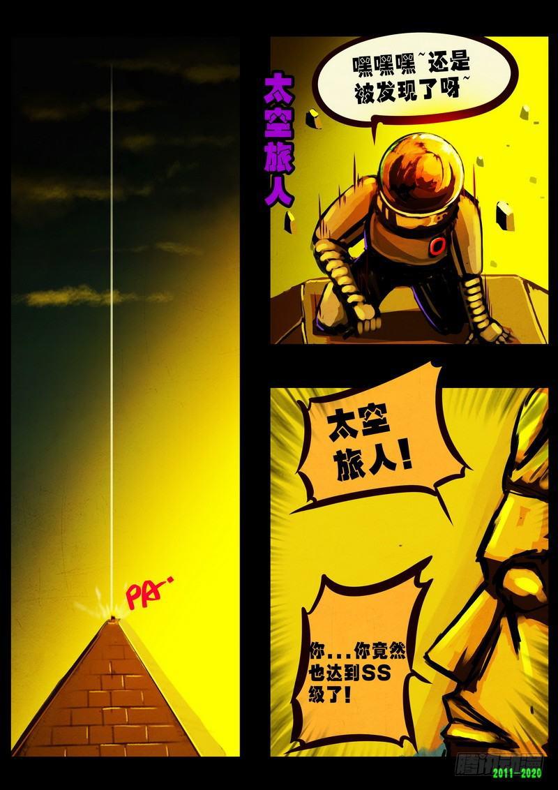 《尸兄（我叫白小飞）》漫画最新章节第0269集免费下拉式在线观看章节第【10】张图片