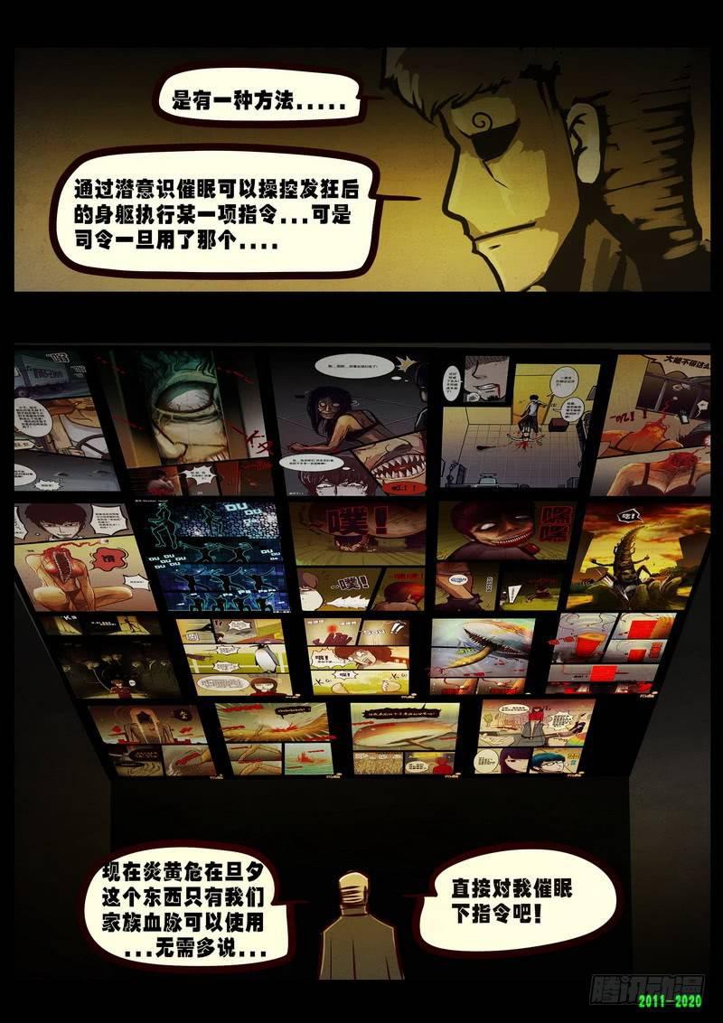 《尸兄（我叫白小飞）》漫画最新章节第0269集免费下拉式在线观看章节第【15】张图片