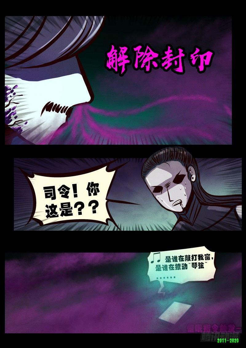 《尸兄（我叫白小飞）》漫画最新章节第0269集免费下拉式在线观看章节第【17】张图片