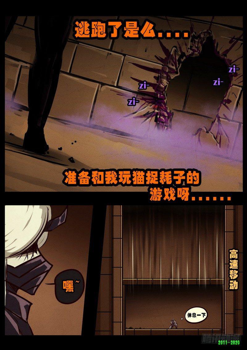 《尸兄（我叫白小飞）》漫画最新章节第0269集免费下拉式在线观看章节第【6】张图片