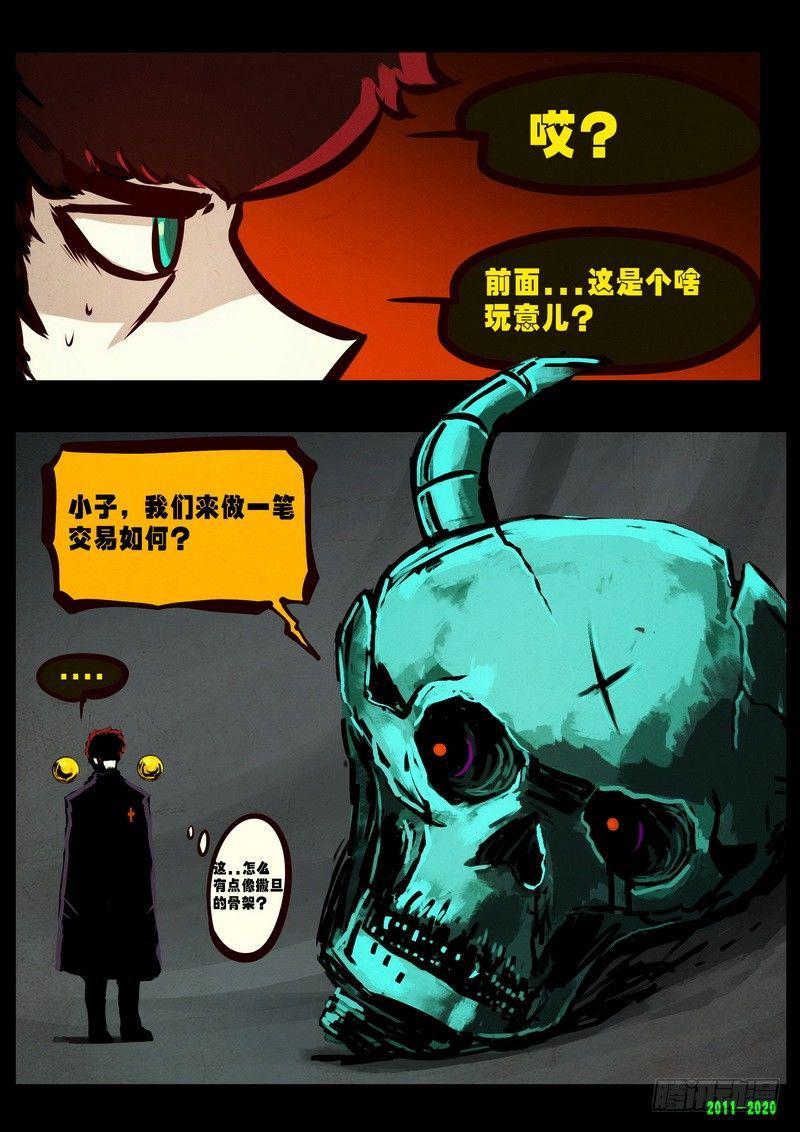 《尸兄（我叫白小飞）》漫画最新章节第0270集免费下拉式在线观看章节第【16】张图片