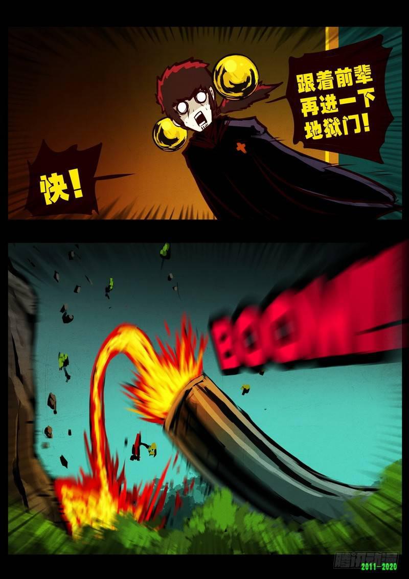 《尸兄（我叫白小飞）》漫画最新章节第0270集免费下拉式在线观看章节第【19】张图片