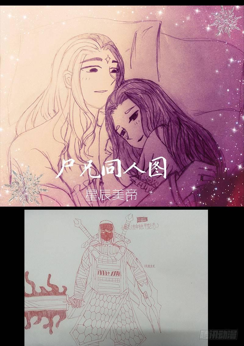 《尸兄（我叫白小飞）》漫画最新章节第0270集免费下拉式在线观看章节第【25】张图片